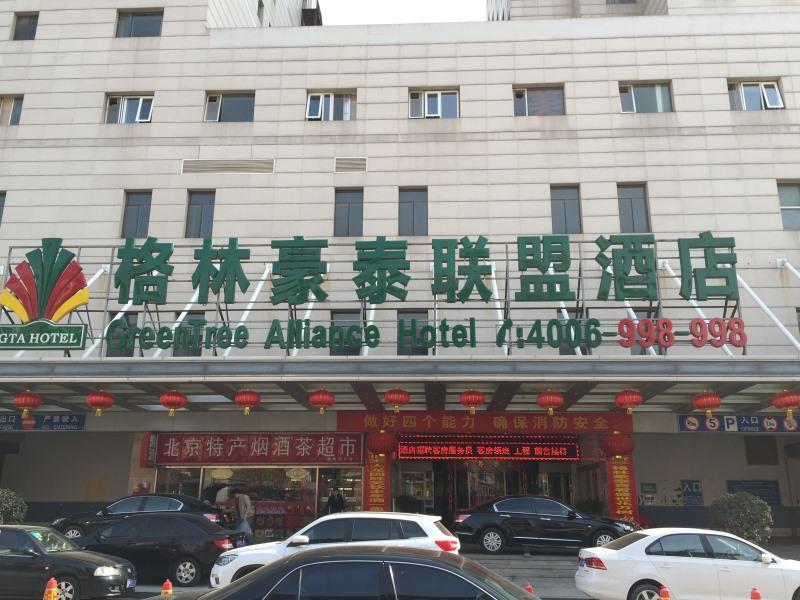 Greentree Alliance Beijing West Railway Station Zhanqian North Square Hotel Dış mekan fotoğraf